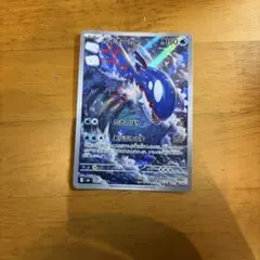 カイオーガ AR MEGA 拡張パック ストームエメラルダ キラ 080/076