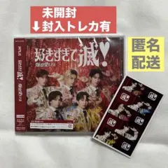 M!LK 好きすぎて滅！VOS盤&集合トレカ