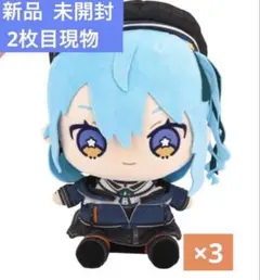 【新品未開封】hololive friends with u 星街すいせい　3体