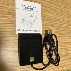 ICカードリーダー USB接続のサムネイル