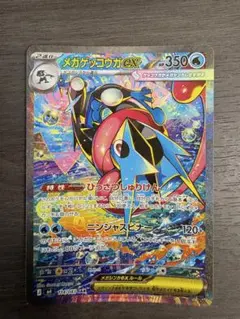 2026年最新】ゲッコウガex SARの人気アイテム - メルカリ