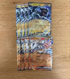 レシラムex MEGA スタートデッキ100 バトルコレクション 126/742のサムネイル