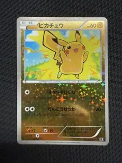 ピカチュウすりすり ピカチュウ ほっぺすりすり XY BREAK スターターパック①