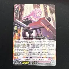 ヴァンガード LightmyFire！アントゥーズ プロモ