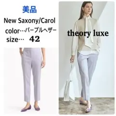 ✨美品✨theoryluxe★洗える テーパードパンツ New Saxony