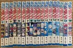 2025年最新】drスランプ全巻の人気アイテム - メルカリ