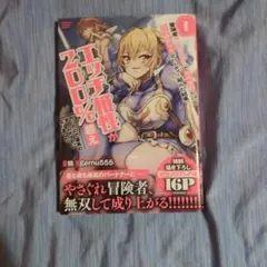 エッチ相性が２００％超え1巻　 gemu555