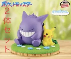 ポケットモンスター フィギュア ゲンガー ピチュー ピカチュウ ２体 ポケモン