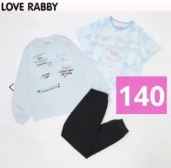 新品☆パジャマ【LOVE RABBY ラブラビ】140 2way ルームウェア