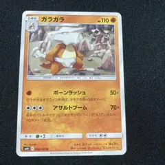 2026年最新】ガラガラ ポケモンカードの人気アイテム - メルカリ