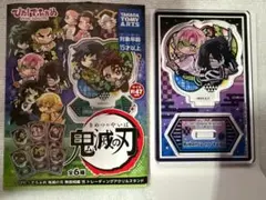 鬼滅の刃 ぴた！でふぉめ 甘露寺蜜璃＆伊黒小芭内