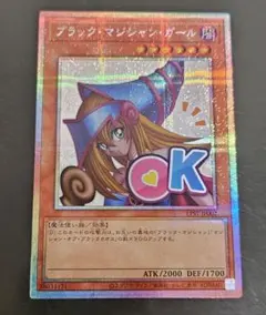 遊戯王 ブラック・マジシャン・ガール スタンプエディション