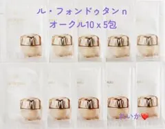 2026年最新】ルフォンドゥタン オークル00の人気アイテム - メルカリ