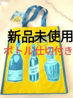 Trader Joe's ⭕️ ボトル6本倒れない 仕切付 エコバッグ