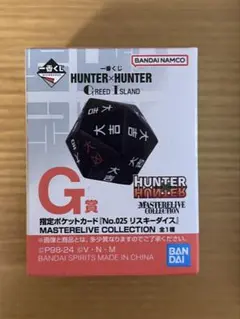 ハンターハンター 一番くじ 大天使の息吹 一坪の海岸線 リスキーダイス カード HUNTER × HUNTER 一番くじ カード HUNTER×HUNTER』の「リスキー