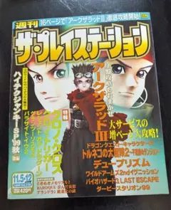 2026年最新】週刊ザ・プレイステーションの人気アイテム - メルカリ