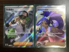 Nの筋書き アイリスの闘志 SR 2枚セット