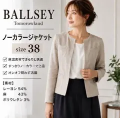 2026年最新】Ballsey レディース ノーカラージャケットの人気アイテム