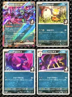 ポケカ　マリィの　オーロンゲ ex　ズルッグ　チョロネコ　レパルダス　SVOM