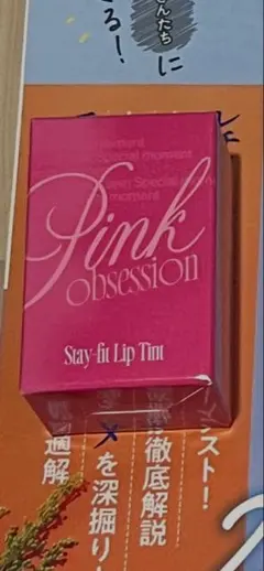 fwee フィー ピンクオブセッション ステイフィット　ティント G09 新品