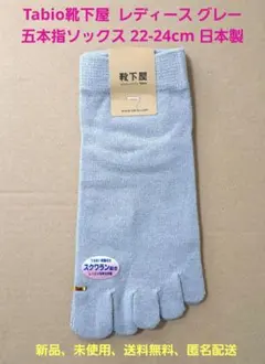 Tabio 靴下屋 レディース グレー 五本指ソックス 22-24cm 日本製