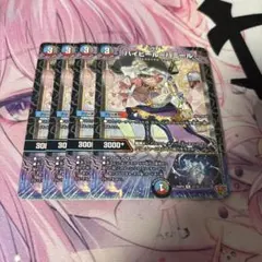 ハイヒール＝ハミール