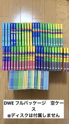 DWE ディズニー英語システム　Blu-ray CD 空ケース
