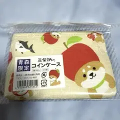 青森限定 豆柴柄 コインケース