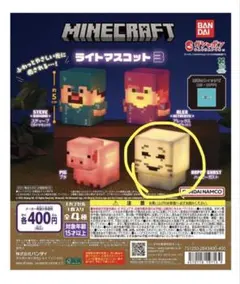 マイクラ ライトマスコット 3 ガチャガチャ　ガスト