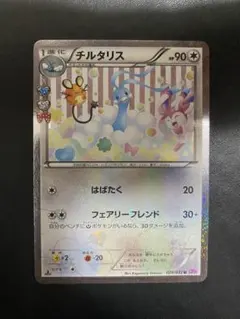 し*ま様 チルタリス U CP3 ポケキュンコレクション 029/032 - メルカリ