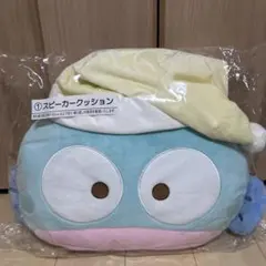 ハンギョドン　サンリオ一番くじ　スピーカークッション Bluetooth機能付き