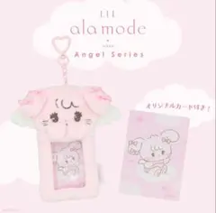 mikko エンジェルシリーズ カードケース キャミー トレカケース