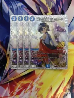 終止の時計ザミュート プロモ シークレット 蒼斬しのぶ - メルカリ