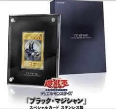 2026年最新】ブラック・マジシャン ステンレスの人気アイテム - メルカリ