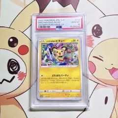 【PSA10】いたずら好きのピチューはじめしゃちょーコラボ ポケモンカードゲーム PSA10 いたずら好きのピチュー プロモ 214