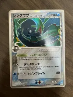 ポケモンカード キラ レックウザ デルタ 015/052 1ed レックウザδ-デルタ種:1ED(R){水鋼}〈015/052〉[P7] – 晴れる屋2