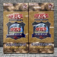 遊戯王 東京ドーム 決闘者伝説 25th PREMIUM PACK 3個 - メルカリ