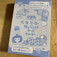 りぼん 2026年8月号付録 推しだらけカードホルダーのサムネイル