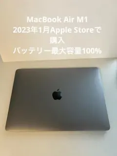 Apple MacBook Air 13インチ M1 256GB