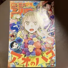 2026年最新】アオのハコ 切り抜きの人気アイテム - メルカリ