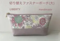 ◆ハンドメイド◆ リバティタナローン　大きめ切り替えポーチ スモールスザンナ
