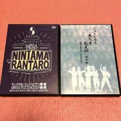 忍ミュ 8 9 DVDセット