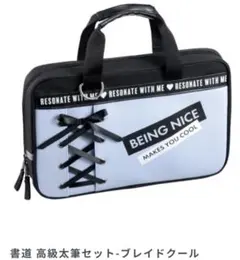 習字セット　高級太筆セット レースアップデザイン　書道　小学生　プレイドクール