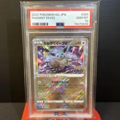 イーブイ ポケカバトルはじめよう プロモ psa10 196/sv-p - メルカリ