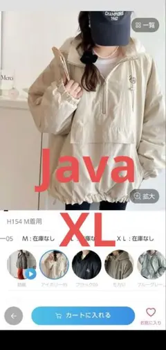 Java　ボアフード付切替サイドスリット　XL