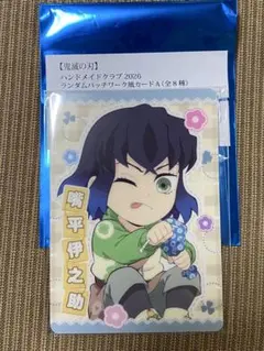 2026年最新】嘴平伊之助 「鬼滅の刃×ufotable DINING -HIROMA