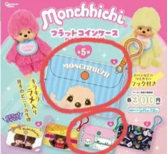2026年最新】モンチッチまとめ売りの人気アイテム - メルカリ