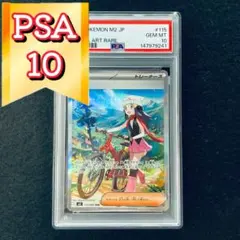 PSA10】ヒカリ SAR 115/080 インフェルノX - メルカリ