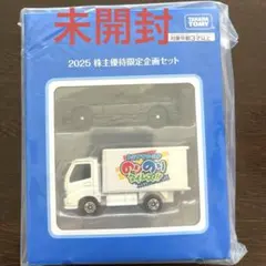 2026年最新】トミカ 未開封 セットの人気アイテム - メルカリ