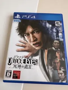 ジャッジアイズ 死神の遺言 PS4